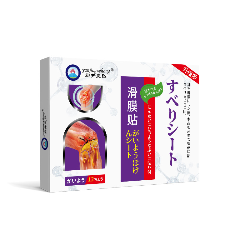 岩井昃弘滑膜貼 12貼/盒 3盒/5盒
