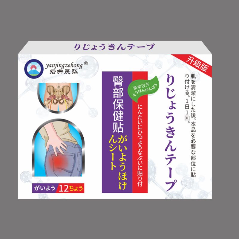 岩井昃弘梨狀肌膏貼 12貼/盒 3盒/5盒
