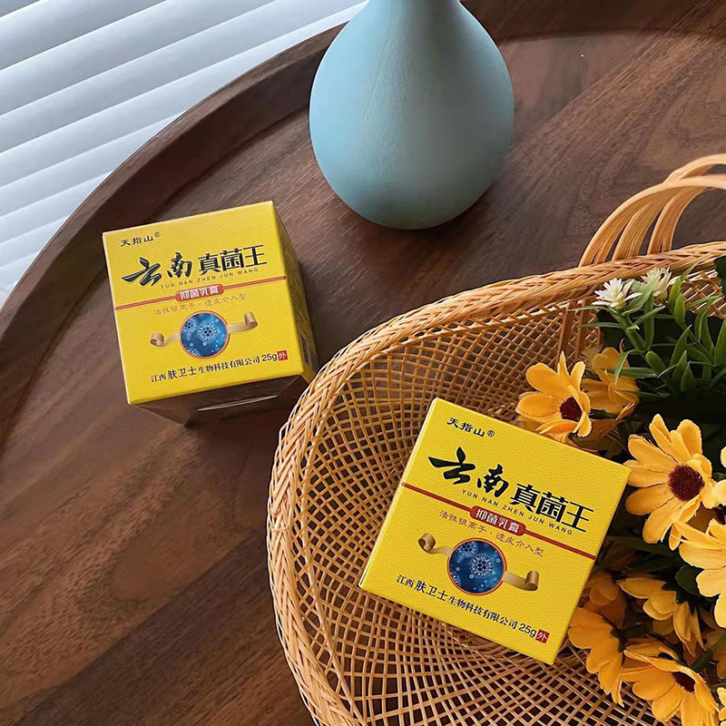 天指山雲南真菌王抑菌乳膏 25克/樽 3樽