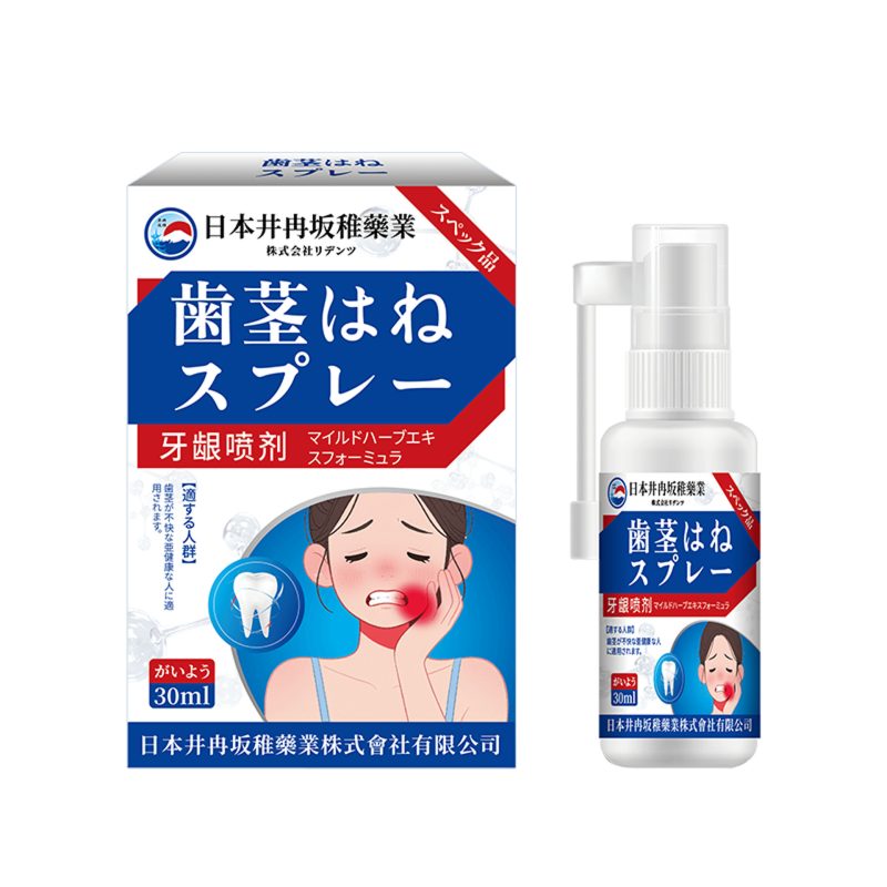 井冉坂稚藥業牙齦噴劑 30毫升/樽  3樽/5樽