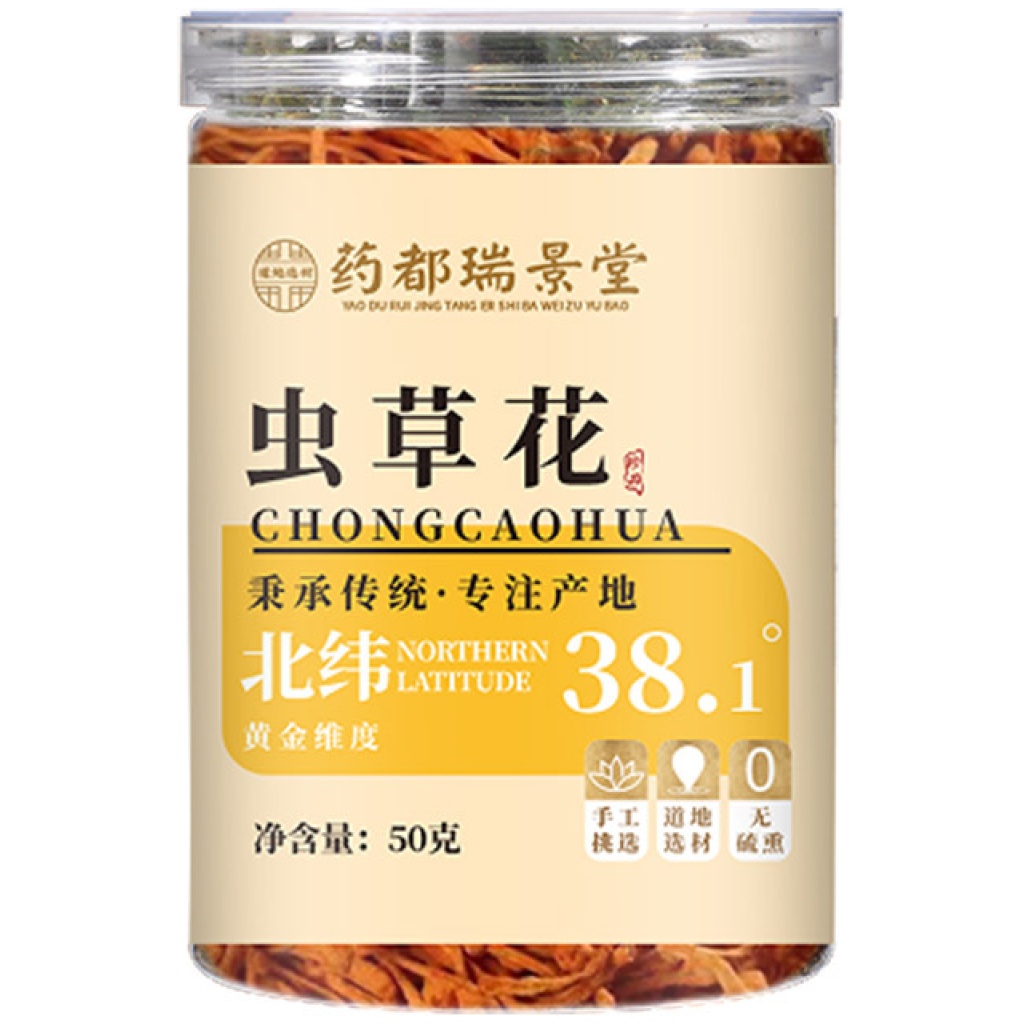 藥都瑞景堂蟲草花乾貨 50克/罐 4罐