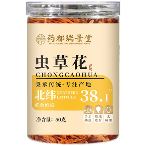 藥都瑞景堂蟲草花乾貨 50克/罐 4罐