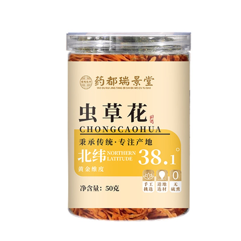 藥都瑞景堂蟲草花乾貨 50克/罐 4罐