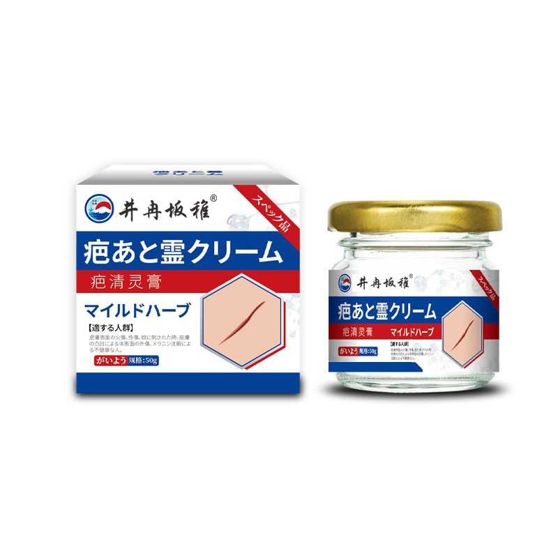 井冉坂稚疤清靈膏 50克/樽 3樽/5樽