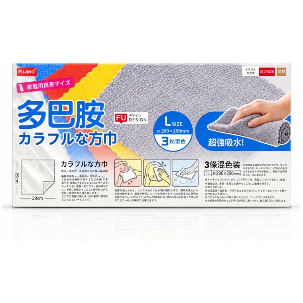 FUJINO 多巴胺超細纖維吸水清潔毛巾 3條/包 3包