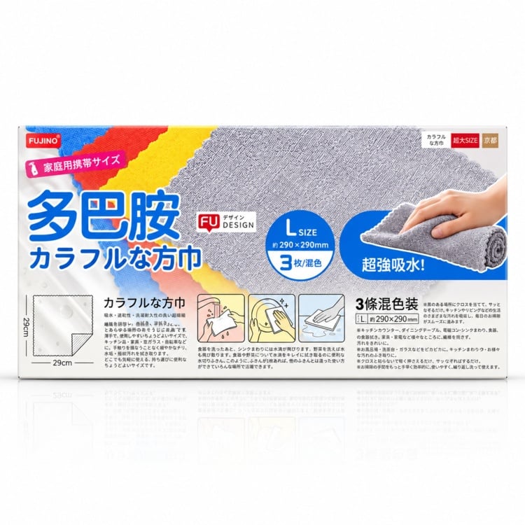 FUJINO 多巴胺超細纖維吸水清潔毛巾 3條/包 3包
