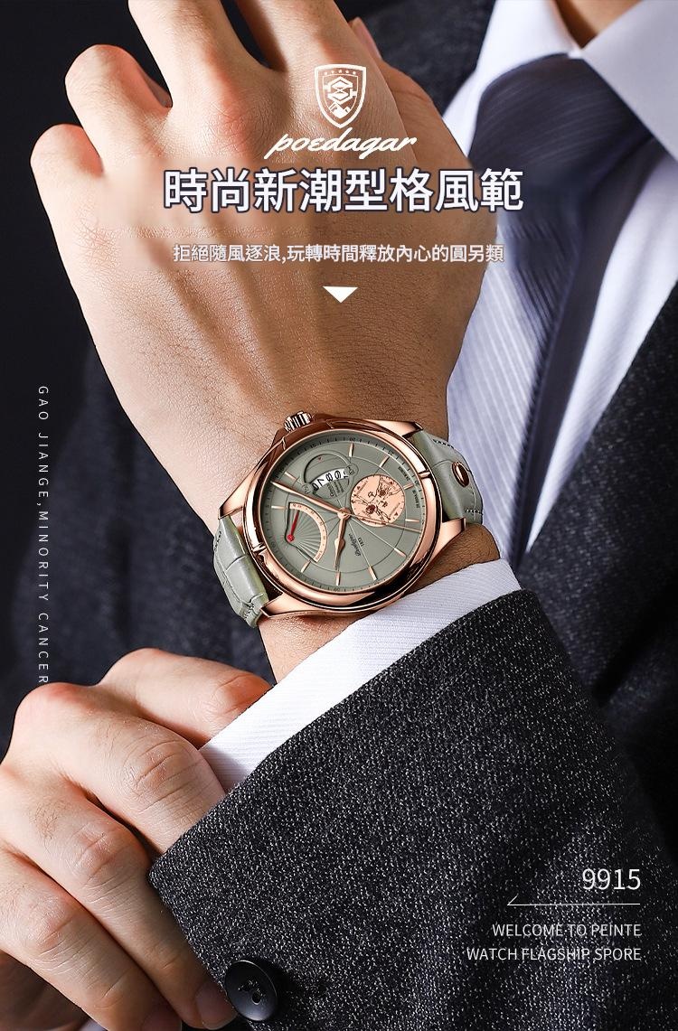 柏達茄 瑞士認證防水日曆男士手錶|精鋼錶殼 皮錶帶 商務時尚款 - Image 2