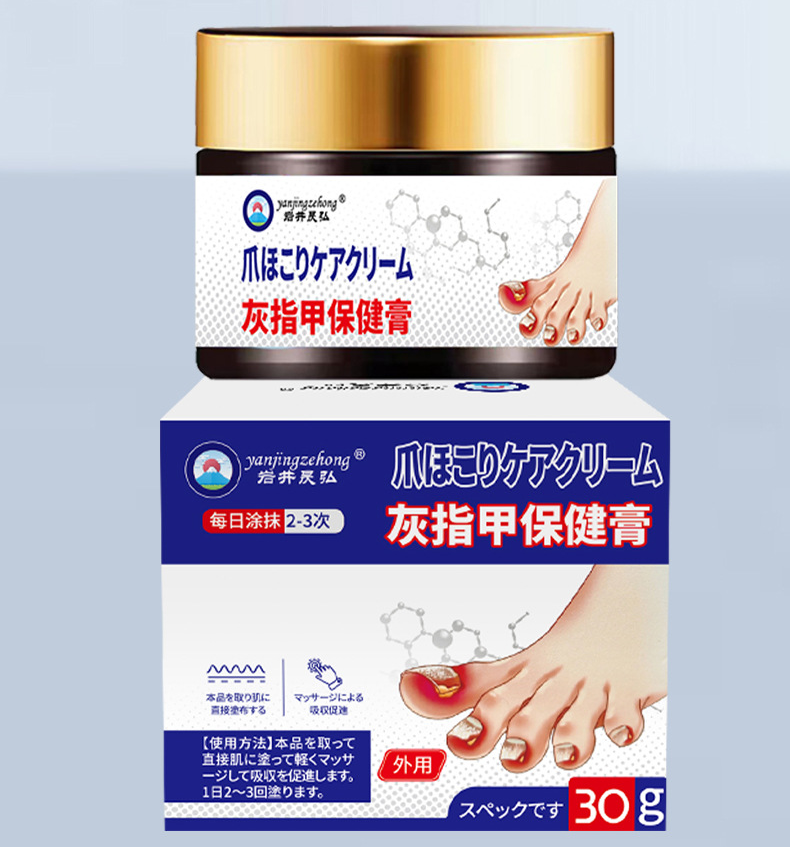 岩井昃弘灰甲膏 30克/樽 3樽/5樽