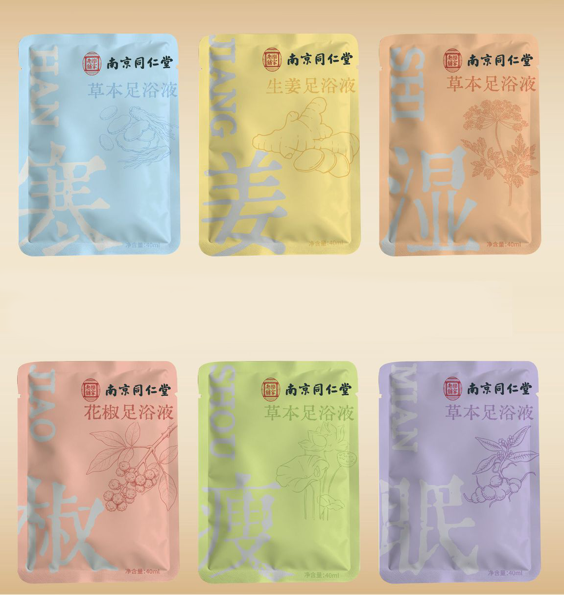 南京同仁堂草本足浴液 7包/盒 2盒/4盒